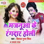 Mamta Raj Songs MP3 Download